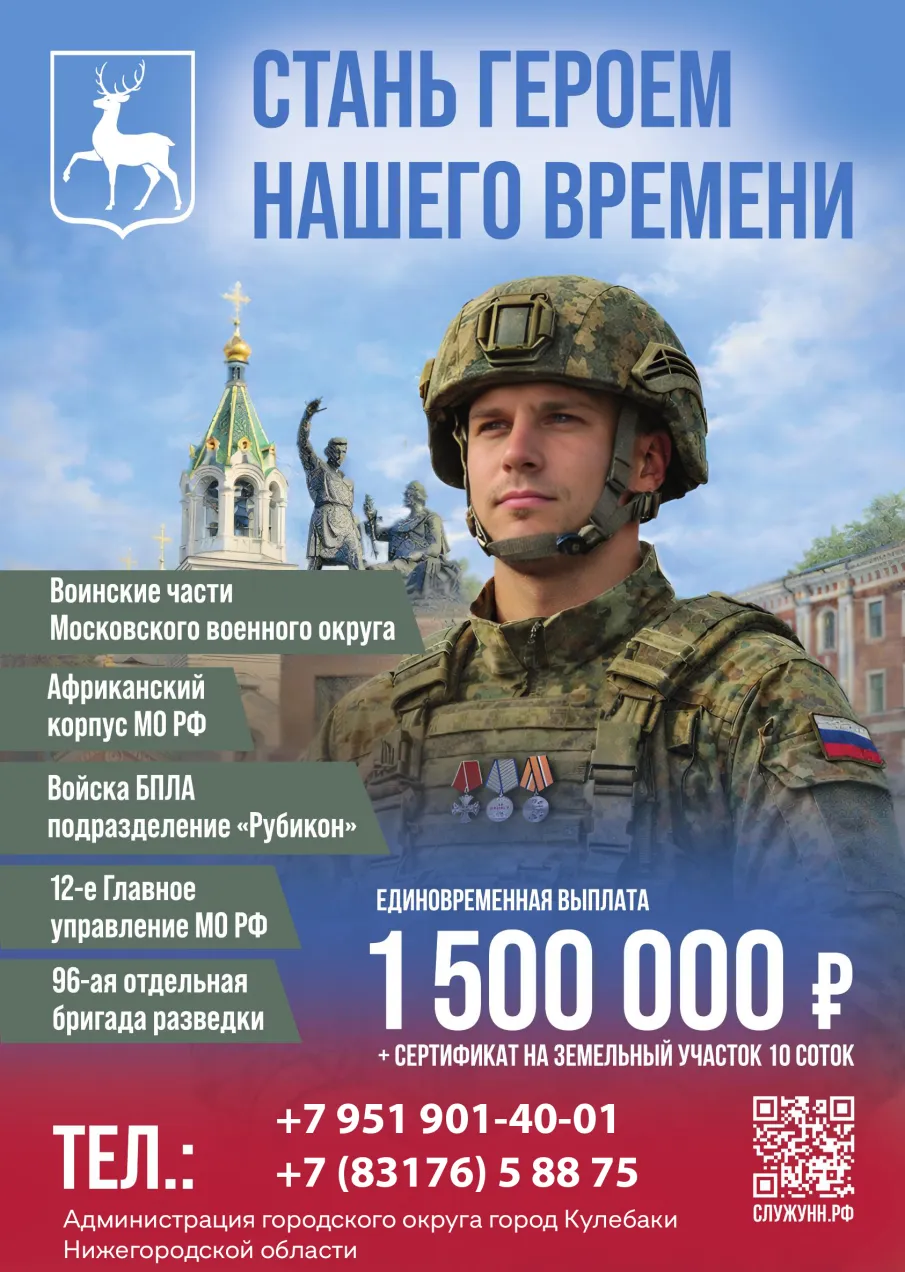 Защитим наше Отечество вместе!